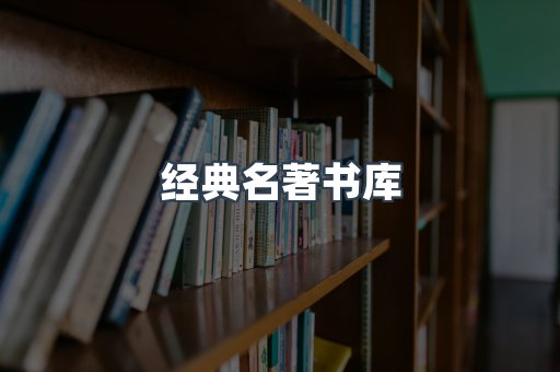 外文电子书系列