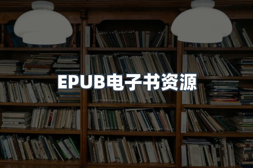 日文电子书系列